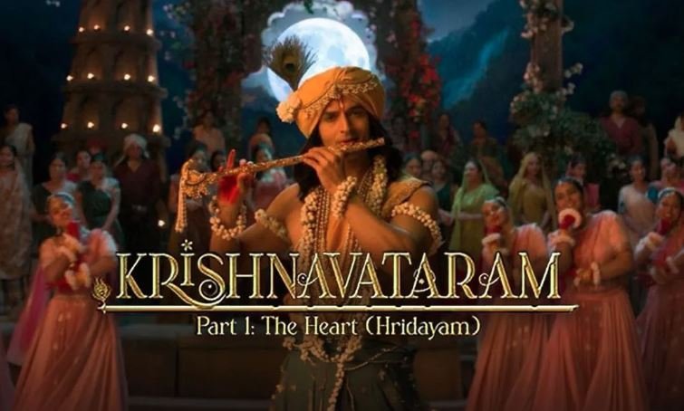 Krishnavataram.jpg
