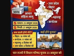 UP-bihar-smet-char-rajyon-men-vidhan-prishhd-chunav-ka-ailan.jpg