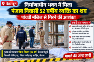 nirmaanadheen-bhvn-men-mila-panjab-nivasee-52-vrshheey-vykti-ka.png